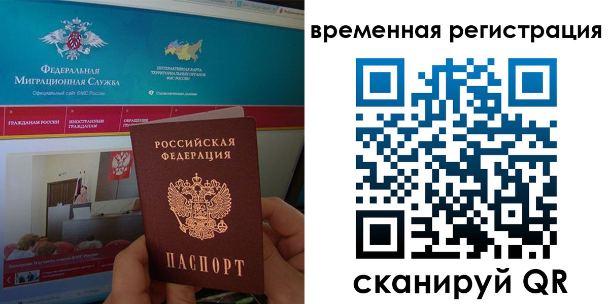 временная регистрация купить в Мантурово