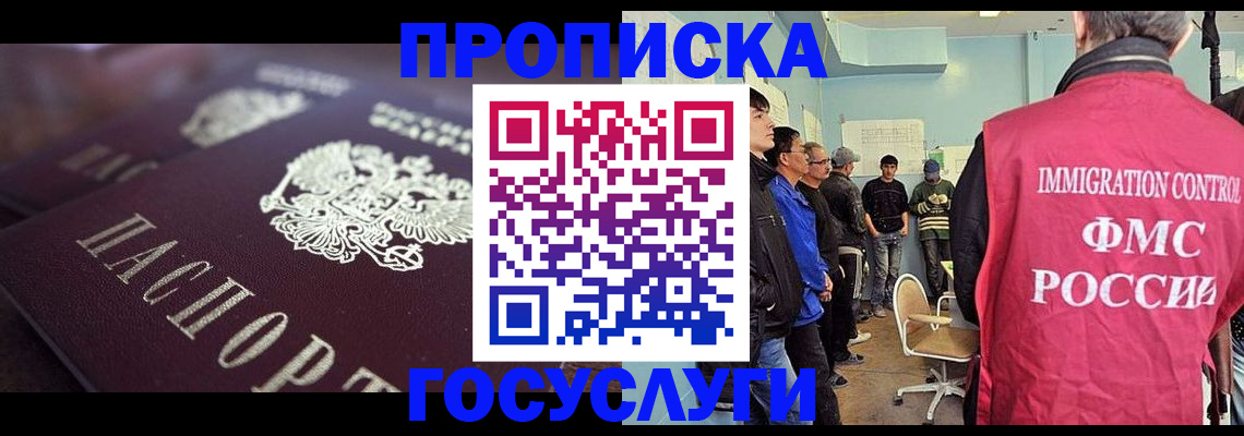 прописка законно в Мантурово