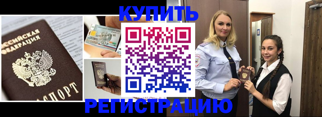 временная регистрация собственник в Мантурово